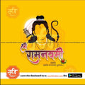 Illustration of Lord Rama with bow and arrows on yellow background, Ram Navami festival greeting
