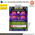 Sarpanch Chashak Editable PSD Flex for Night Tennis Cricket Tournament 2025 with Cash Prizes, Trophy Icons, and Team Entry Details in Marathi