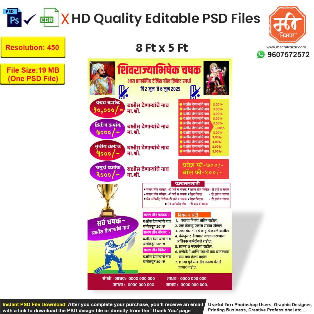 Shivrajyabhishek Chashak Editable PSD Template for Marathi Tennis Ball Cricket Tournament with Trophy, Cash Prizes, and Team List