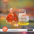 High-resolution Swami Shivananda Saraswati Punyatithi PSD