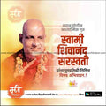 Swami Shivananda Saraswati Punyatithi PSD file with professional design