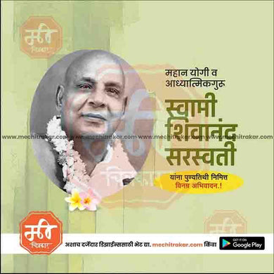 PSD design for Swami Shivananda Saraswati Punyatithi celebrations