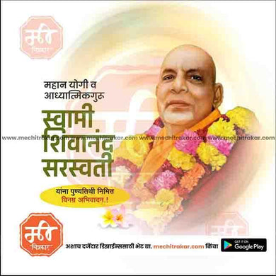 Editable Swami Shivananda Saraswati Punyatithi JPG for social media