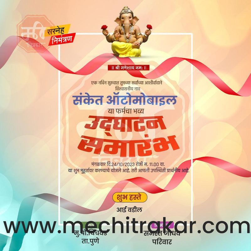 Load image into Gallery viewer, Business Opening Invitation Bundle: 95 Premium Marathi Templates (PSD &amp; JPG)
