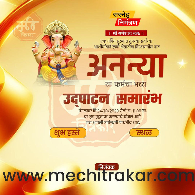Load image into Gallery viewer, Business Opening Invitation Bundle: 95 Premium Marathi Templates (PSD &amp; JPG)

