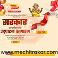 shop opening | Social Media Design Templates in Marathi | Editable PSD for Designers | By Me Chitrakar | 78