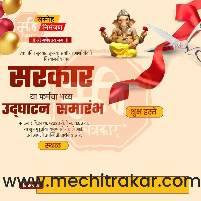 Load image into Gallery viewer, Business Opening Invitation Bundle: 95 Premium Marathi Templates (PSD &amp; JPG)
