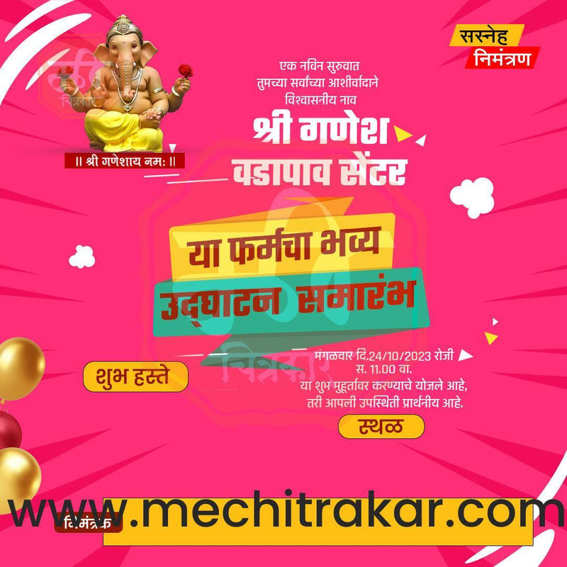 Load image into Gallery viewer, Business Opening Invitation Bundle: 95 Premium Marathi Templates (PSD &amp; JPG)
