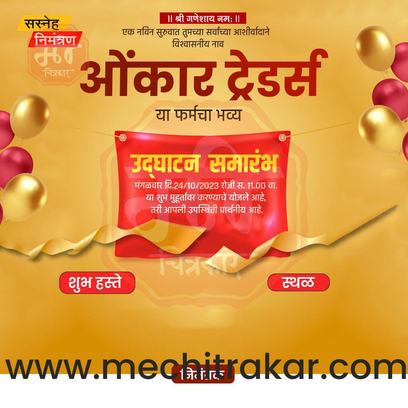 Load image into Gallery viewer, Business Opening Invitation Bundle: 95 Premium Marathi Templates (PSD &amp; JPG)
