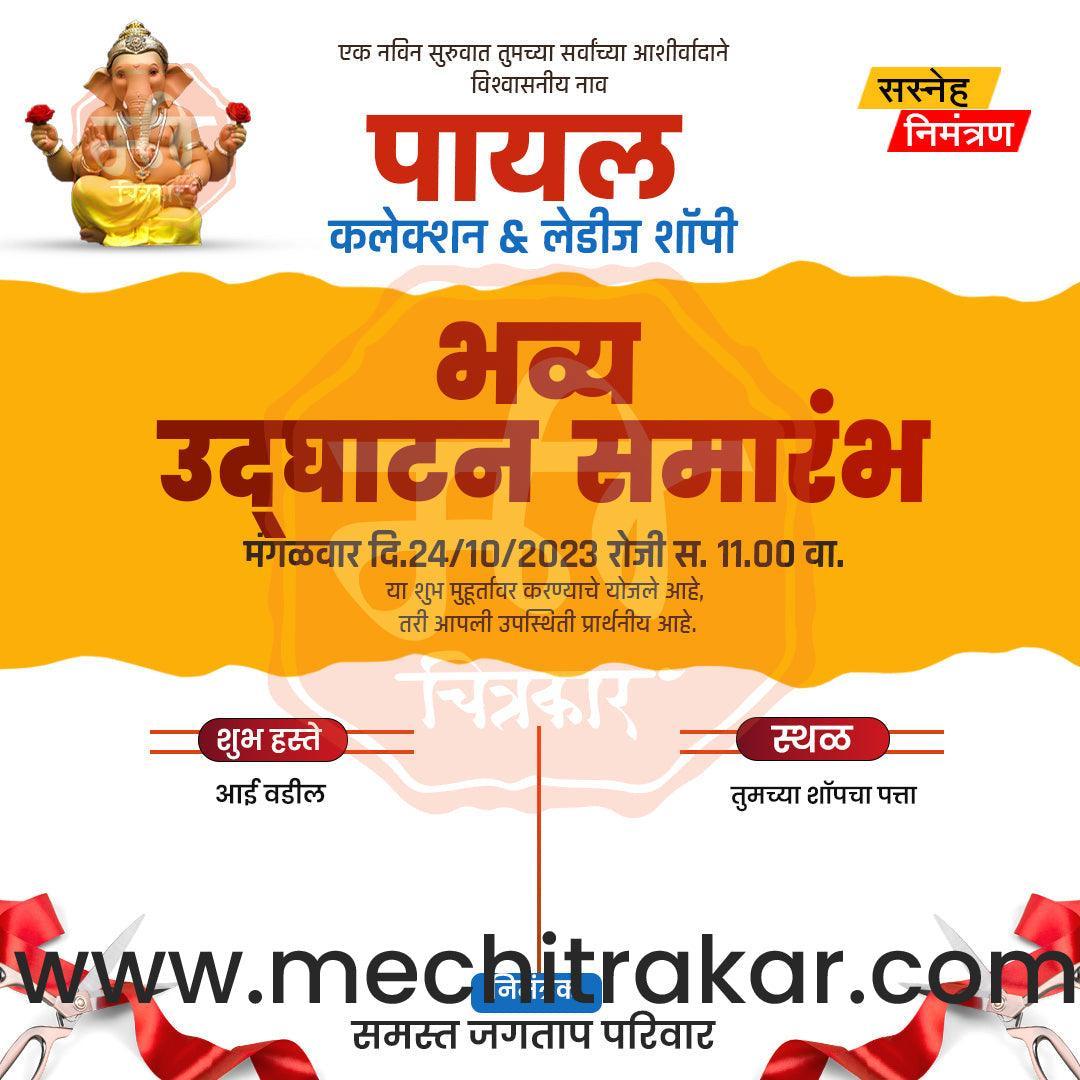 Business Opening Invitation Bundle: 95 Premium Marathi Templates (PSD & JPG)