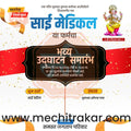 shop opening | Social Media Design Templates in Marathi | Editable PSD for Designers | By Me Chitrakar | 83