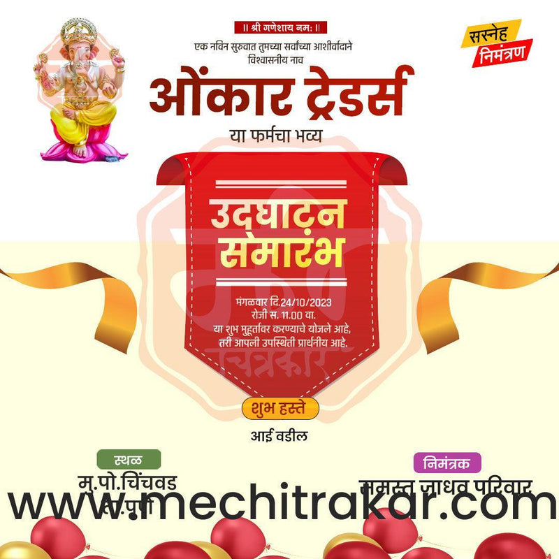 Load image into Gallery viewer, Business Opening Invitation Bundle: 95 Premium Marathi Templates (PSD &amp; JPG)
