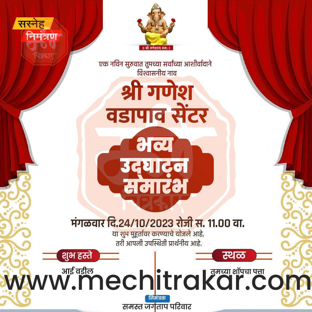 Business Opening Invitation Bundle: 95 Premium Marathi Templates (PSD & JPG)