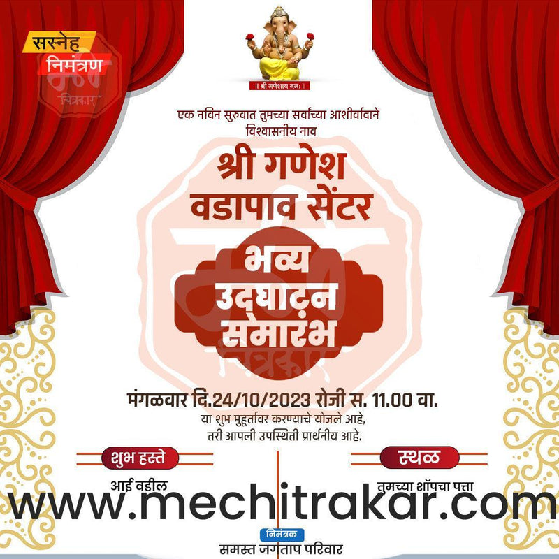Load image into Gallery viewer, Business Opening Invitation Bundle: 95 Premium Marathi Templates (PSD &amp; JPG)
