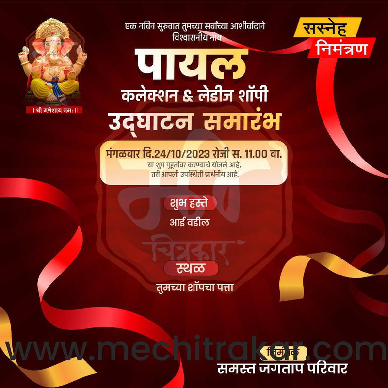 Load image into Gallery viewer, Business Opening Invitation Bundle: 95 Premium Marathi Templates (PSD &amp; JPG)
