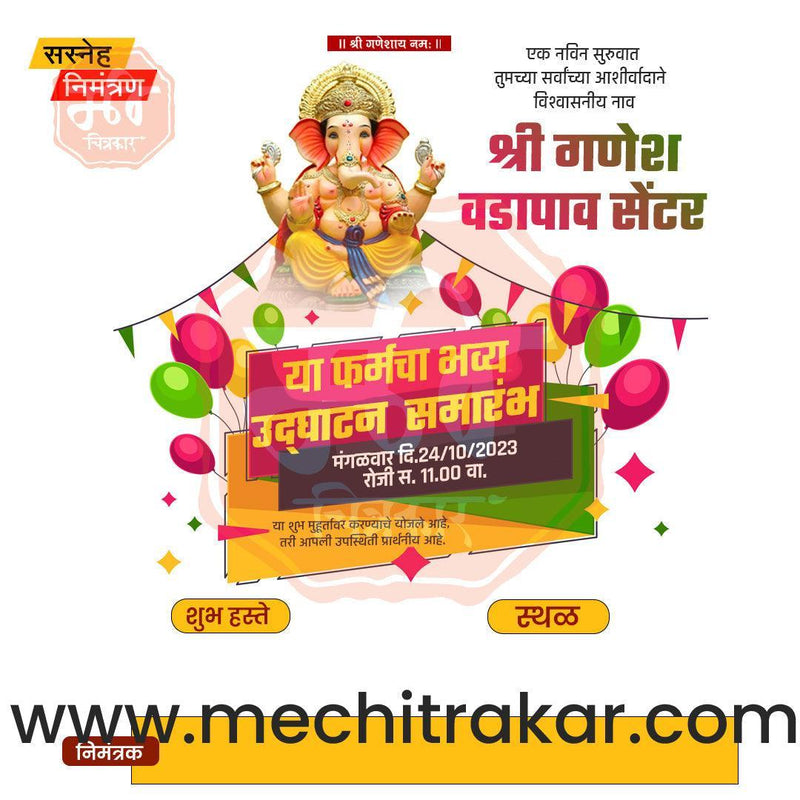 Load image into Gallery viewer, Business Opening Invitation Bundle: 95 Premium Marathi Templates (PSD &amp; JPG)
