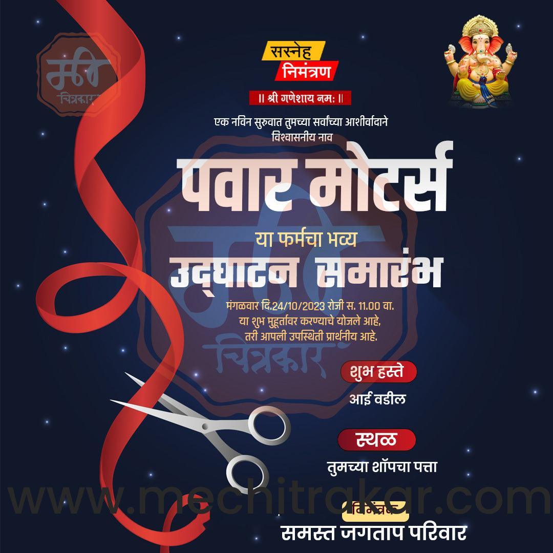 Business Opening Invitation Bundle: 95 Premium Marathi Templates (PSD & JPG)