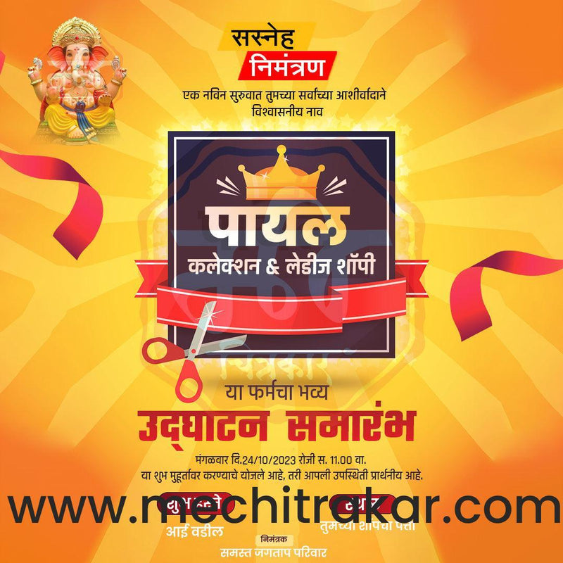 Load image into Gallery viewer, Business Opening Invitation Bundle: 95 Premium Marathi Templates (PSD &amp; JPG)
