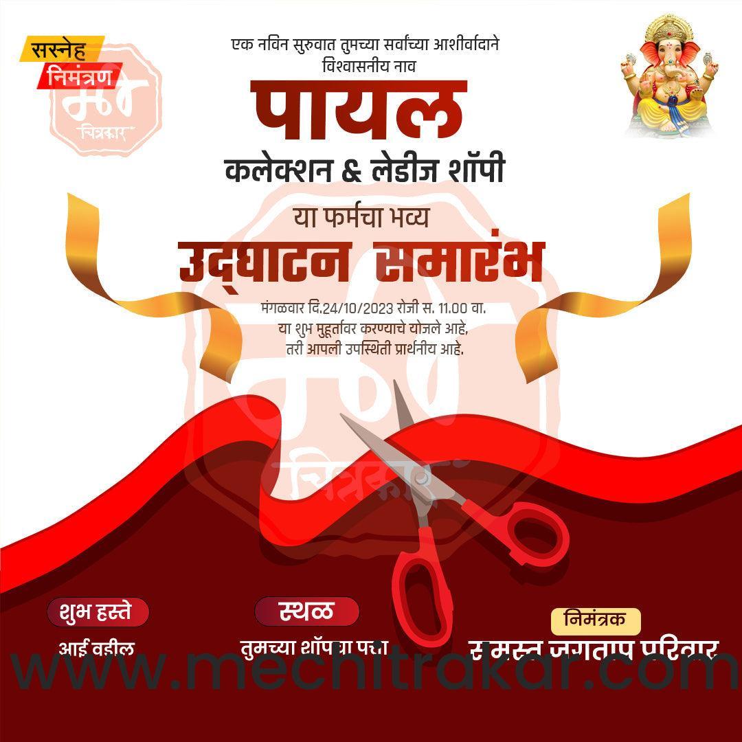 Business Opening Invitation Bundle: 95 Premium Marathi Templates (PSD & JPG)