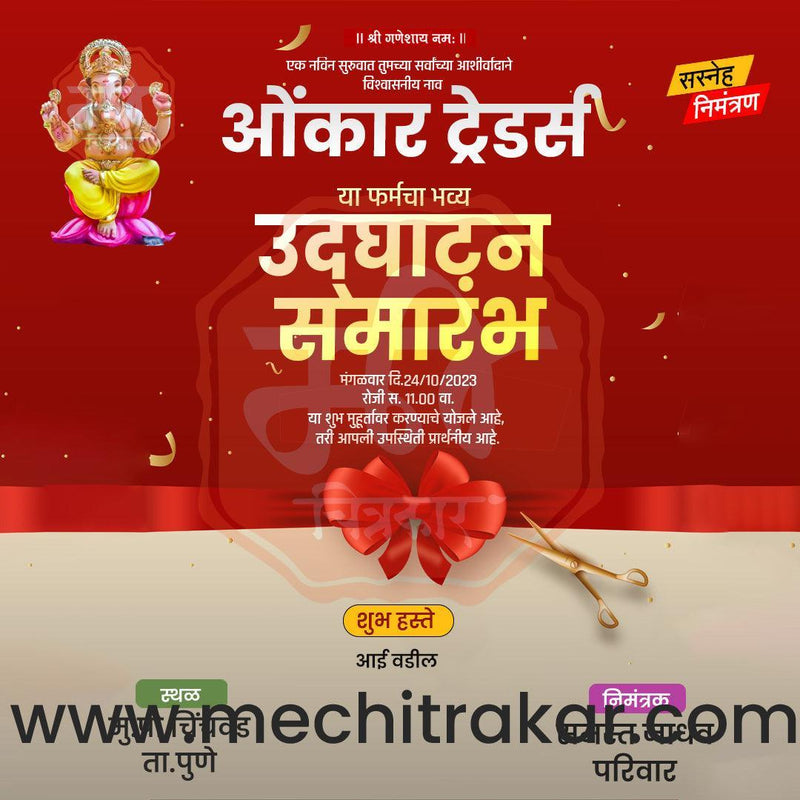 Load image into Gallery viewer, Business Opening Invitation Bundle: 95 Premium Marathi Templates (PSD &amp; JPG)
