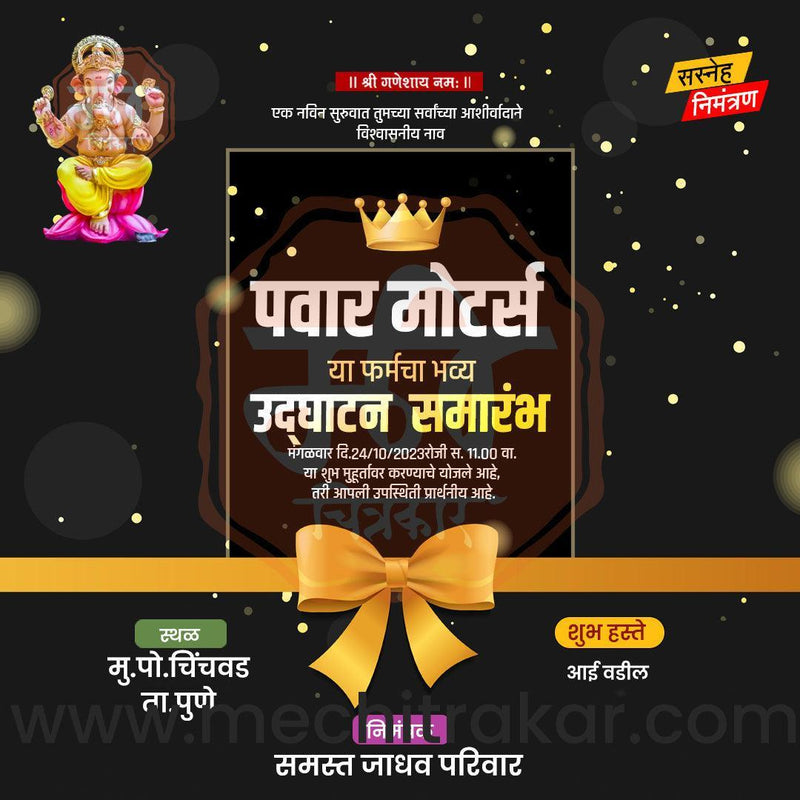 Load image into Gallery viewer, Business Opening Invitation Bundle: 95 Premium Marathi Templates (PSD &amp; JPG)
