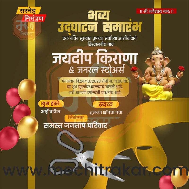 Load image into Gallery viewer, Business Opening Invitation Bundle: 95 Premium Marathi Templates (PSD &amp; JPG)
