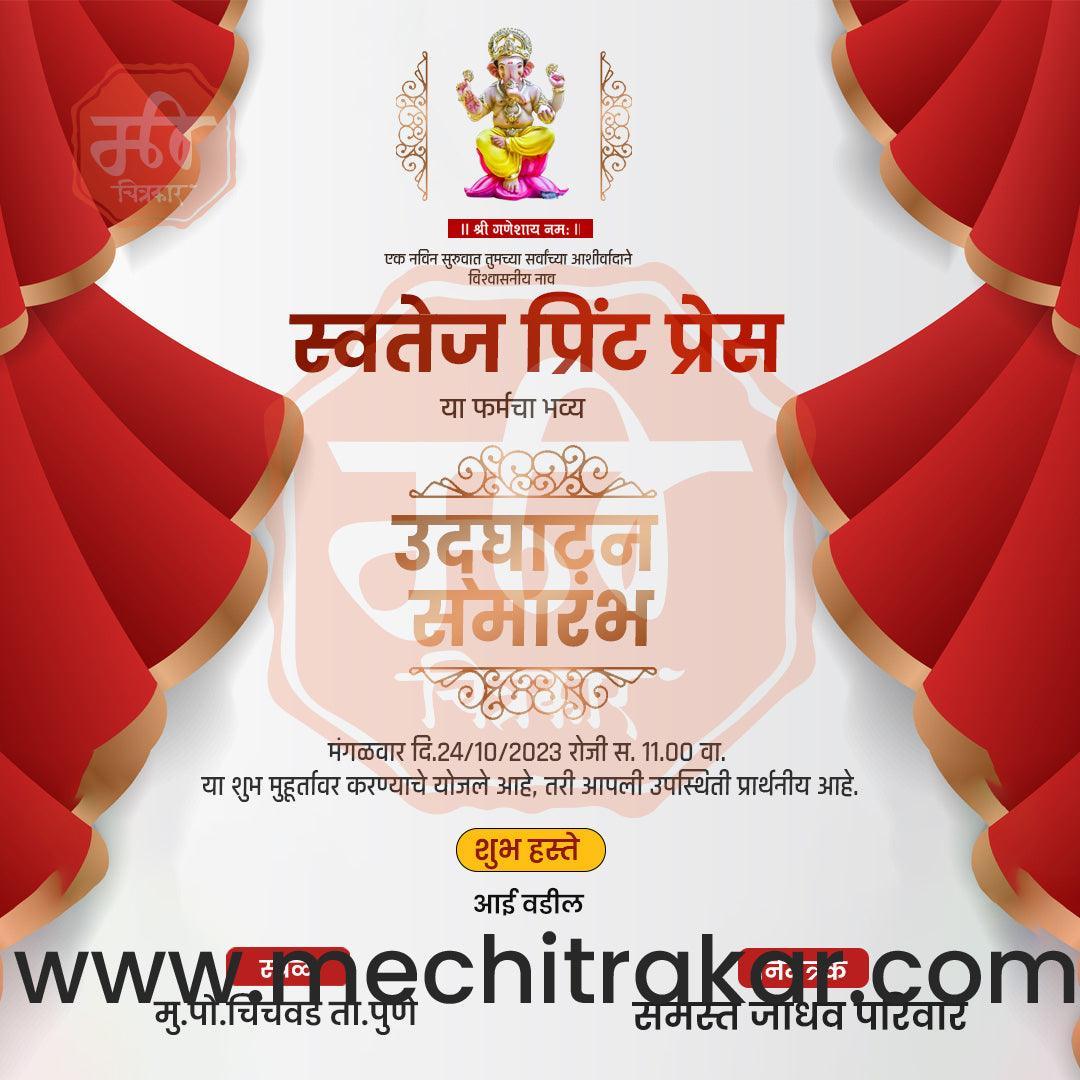 Business Opening Invitation Bundle: 95 Premium Marathi Templates (PSD & JPG)