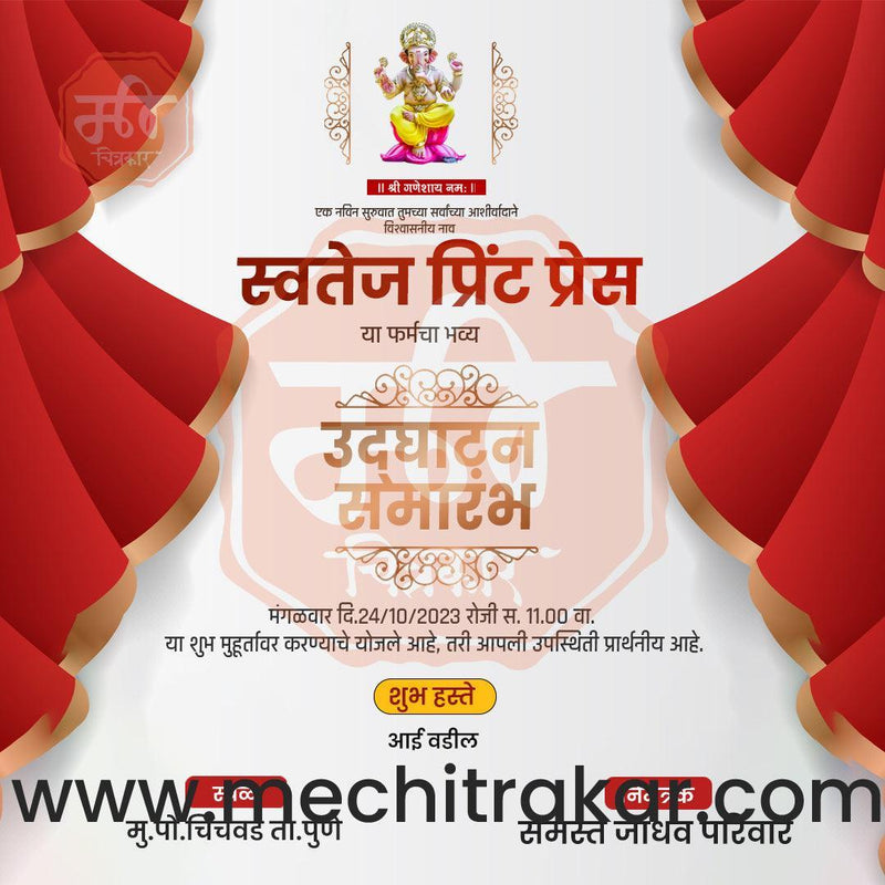 Load image into Gallery viewer, Business Opening Invitation Bundle: 95 Premium Marathi Templates (PSD &amp; JPG)
