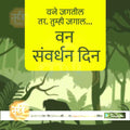 Professional Forest Conservation Day PSD template