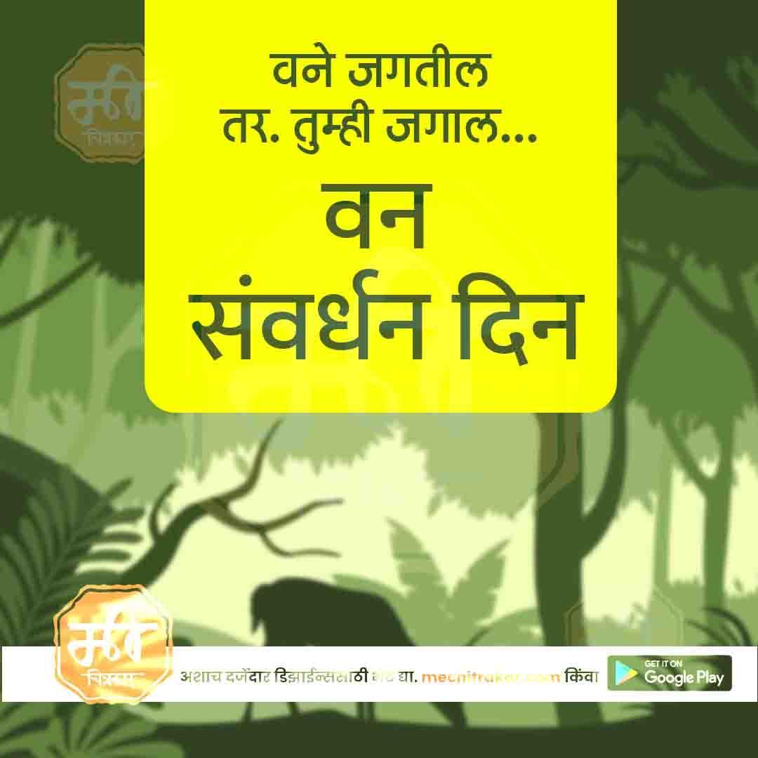 Professional Forest Conservation Day JPG template