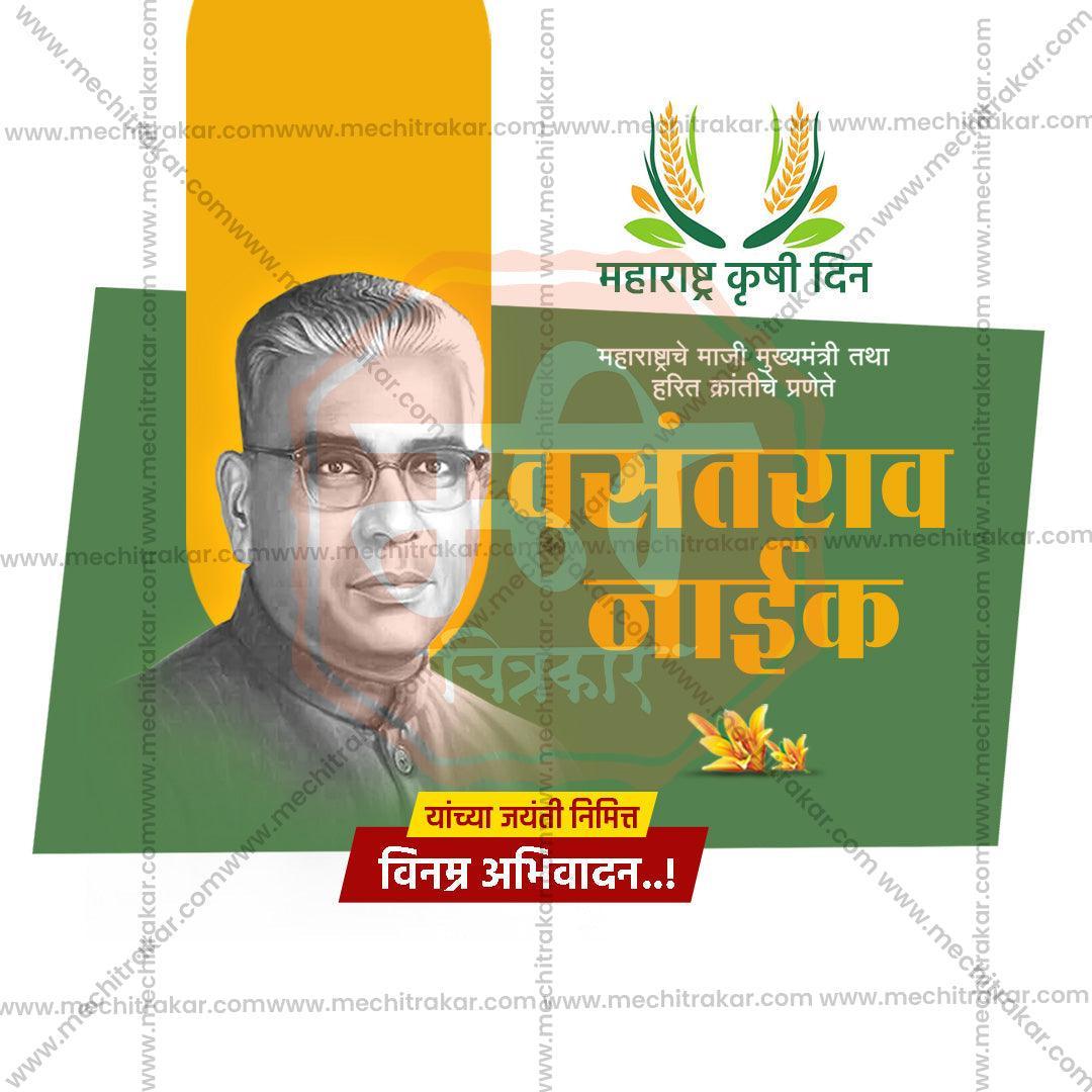 Create Stunning Vasantrao Naik Jayanti Designs with Premium PSD & JPG Resources!