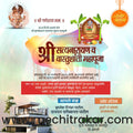 Vastushanti | Social Media Design Templates in Marathi | Editable PSD for Designers | By Me Chitrakar | 10