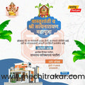 Vastushanti | Social Media Design Templates in Marathi | Editable PSD for Designers | By Me Chitrakar | 11