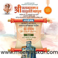 Vastushanti | Social Media Design Templates in Marathi | Editable PSD for Designers | By Me Chitrakar | 13