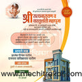 Vastushanti | Social Media Design Templates in Marathi | Editable PSD for Designers | By Me Chitrakar | 16