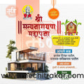 Vastushanti | Social Media Design Templates in Marathi | Editable PSD for Designers | By Me Chitrakar | 17