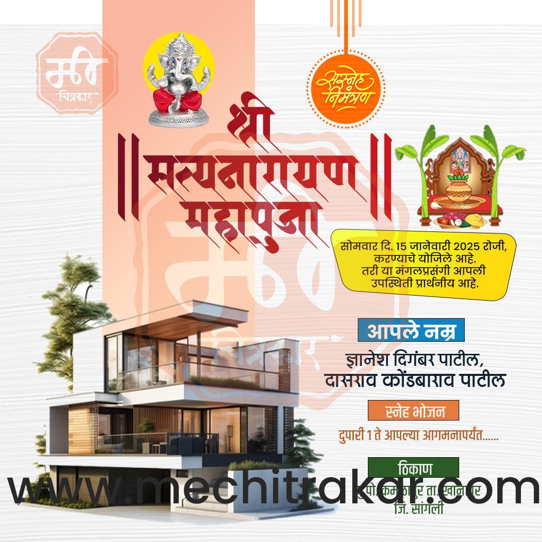 Vastushanti Invitation Mega Bundle: 95 Premium Marathi Templates (PSD & JPG)