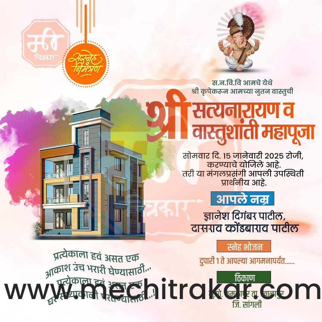Vastushanti Invitation Mega Bundle: 95 Premium Marathi Templates (PSD & JPG)