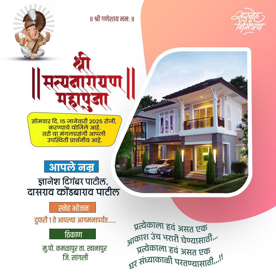 Vastushanti Invitation Mega Bundle: 95 Premium Marathi Templates (PSD & JPG)