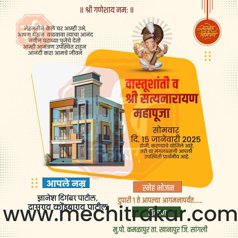 Load image into Gallery viewer, Vastushanti Invitation Mega Bundle: 95 Premium Marathi Templates (PSD &amp; JPG)

