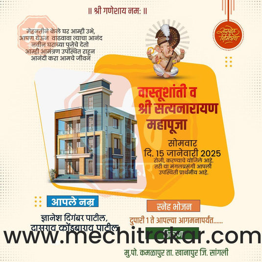 Vastushanti Invitation Mega Bundle: 95 Premium Marathi Templates (PSD & JPG)