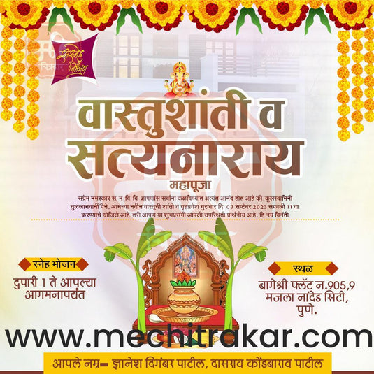 Vastushanti Invitation Mega Bundle: 95 Premium Marathi Templates (PSD & JPG)