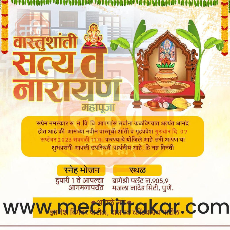 Load image into Gallery viewer, Vastushanti Invitation Mega Bundle: 95 Premium Marathi Templates (PSD &amp; JPG)
