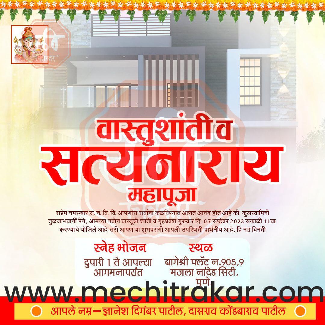 Vastushanti Invitation Mega Bundle: 95 Premium Marathi Templates (PSD & JPG)
