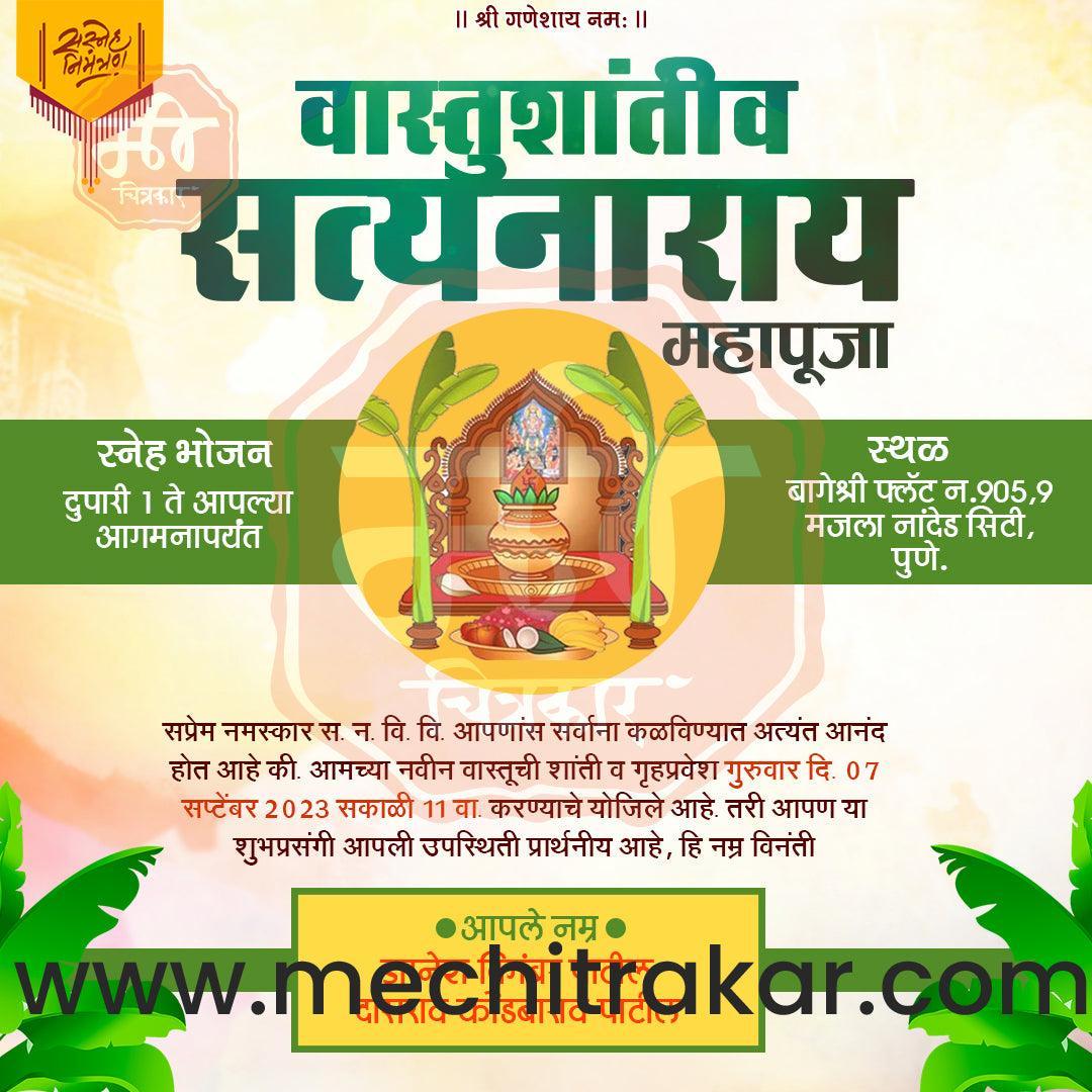 Vastushanti Invitation Mega Bundle: 95 Premium Marathi Templates (PSD & JPG)