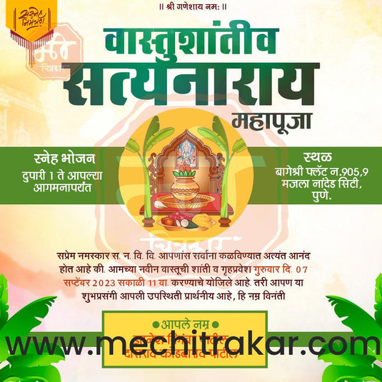 Vastushanti Invitation Mega Bundle: 95 Premium Marathi Templates (PSD & JPG)