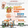 Vastushanti | Social Media Design Templates in Marathi | Editable PSD for Designers | By Me Chitrakar |  2