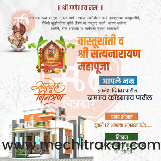 Vastushanti Invitation Mega Bundle: 95 Premium Marathi Templates (PSD & JPG)