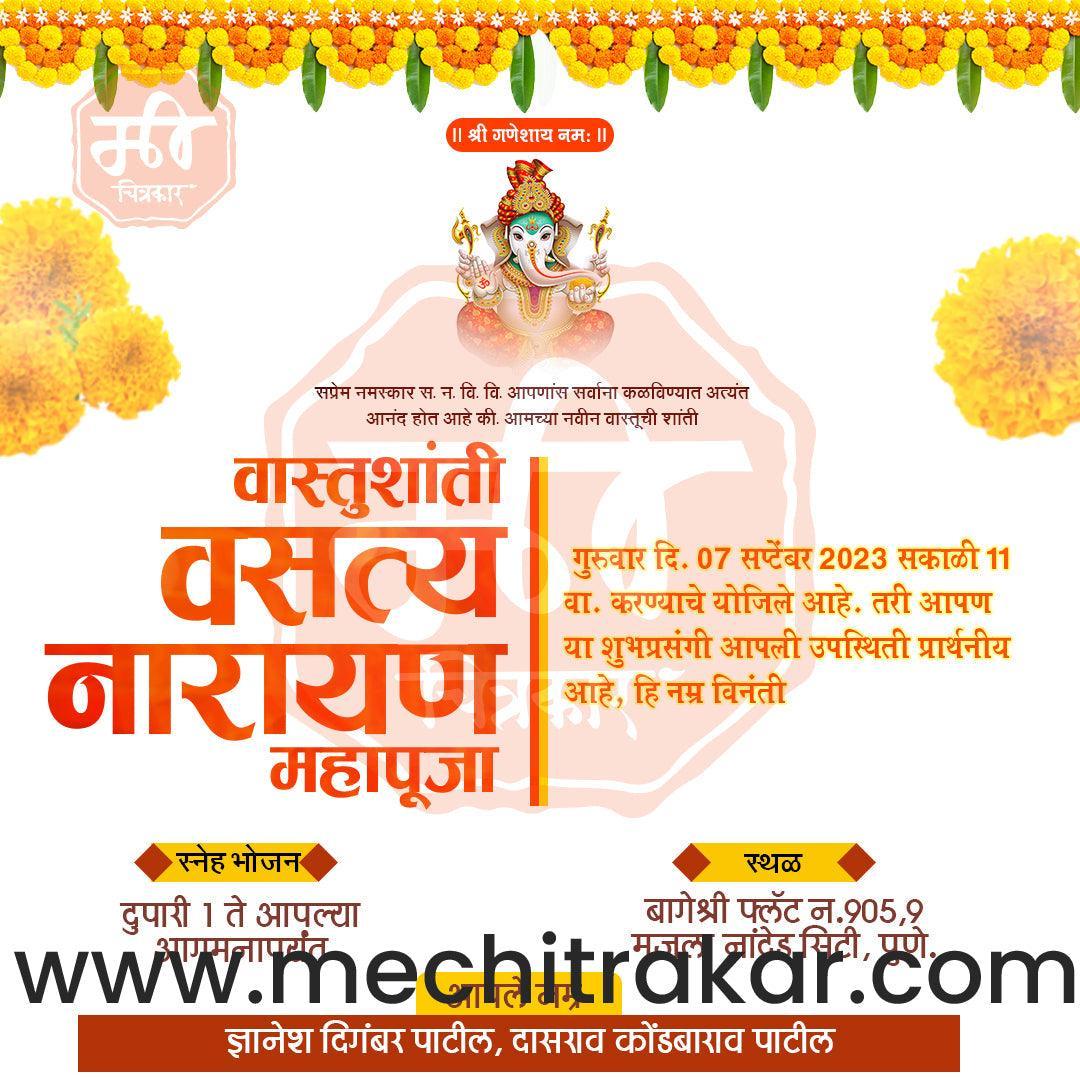 Vastushanti Invitation Mega Bundle: 95 Premium Marathi Templates (PSD & JPG)