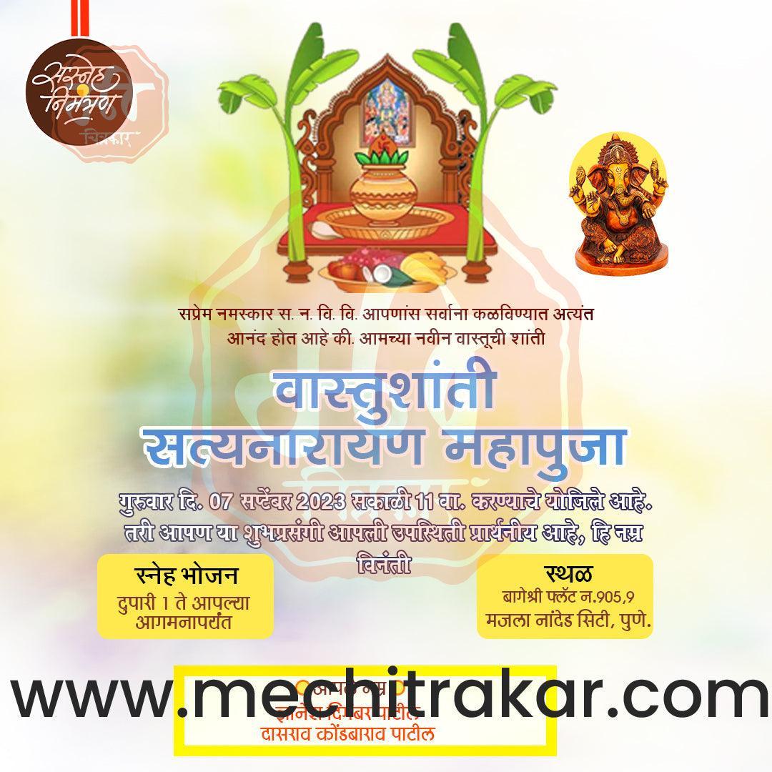 Vastushanti Invitation Mega Bundle: 95 Premium Marathi Templates (PSD & JPG)